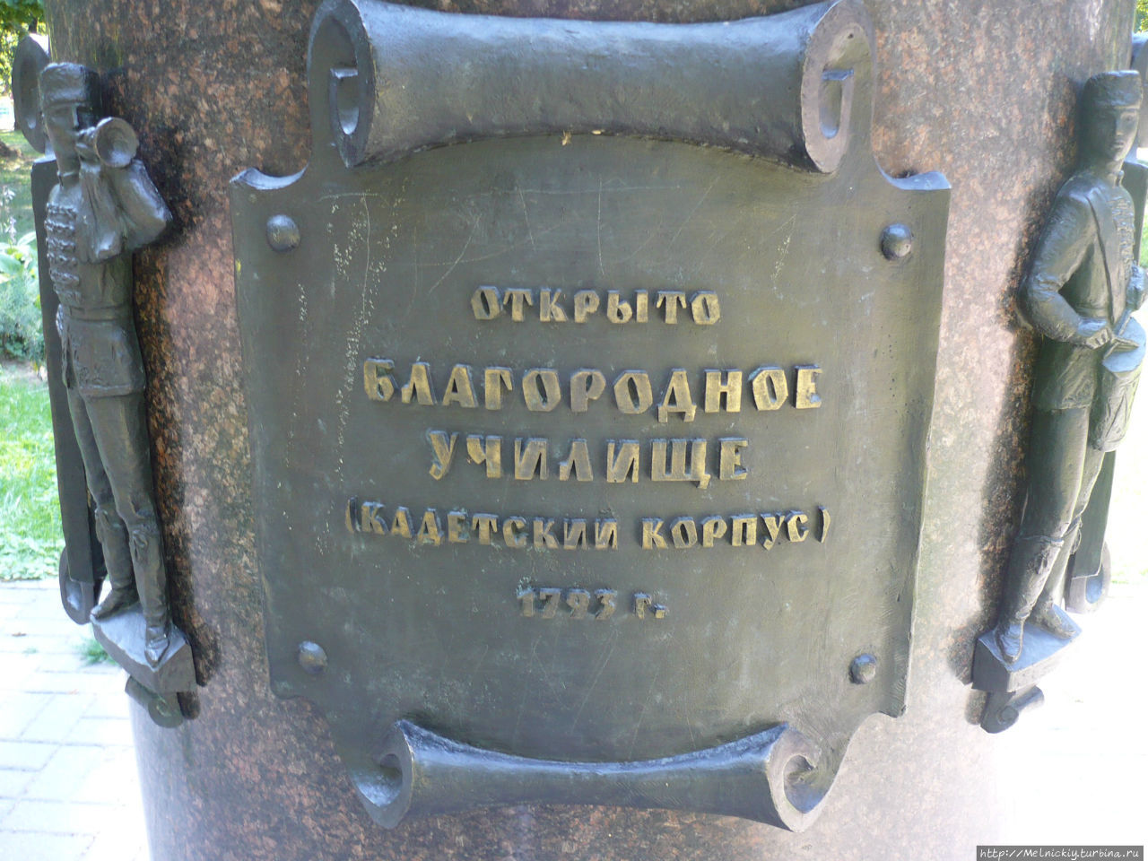 Памятник генералу Зоричу Шклов, Беларусь