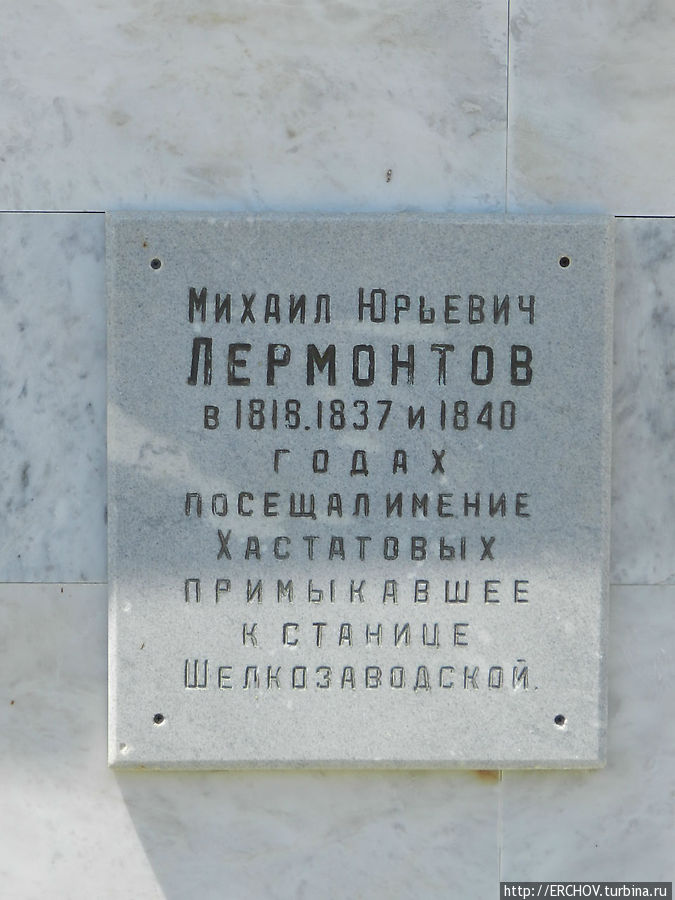 Нохчийн  или просто Чечня. Ч.6.  Музей М.Ю.Лермонтова Чеченская Республика, Россия