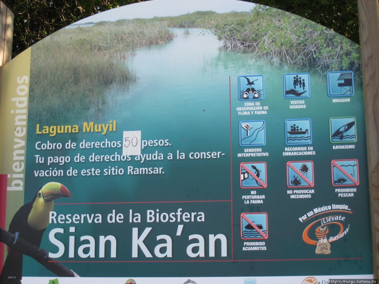 Биосферный заповедник Сиан Каан / Reserva de la Biosfera Sian Ka’an