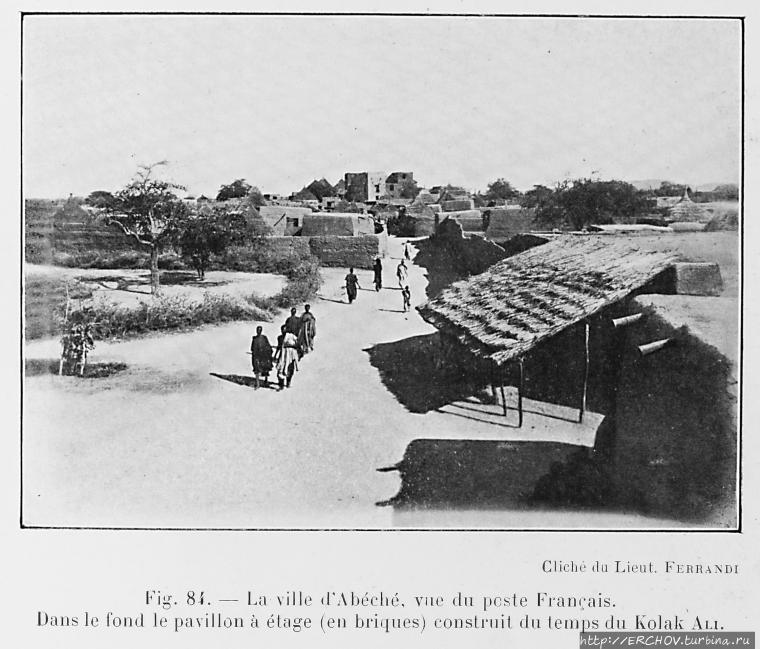 Городская застройка. Начало прошлого века. Фото из интернета. Абеше, Чад