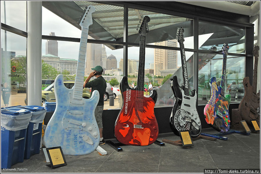 Вот такие здоровущие гитары, в обнимку с которыми любят фоткаться туристы...
* Кливленд, CША