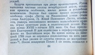 Это из книги Л.Б.Александровой об архитекторе Луиджи Руска.