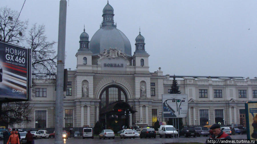 Вокзал Львов, Украина
