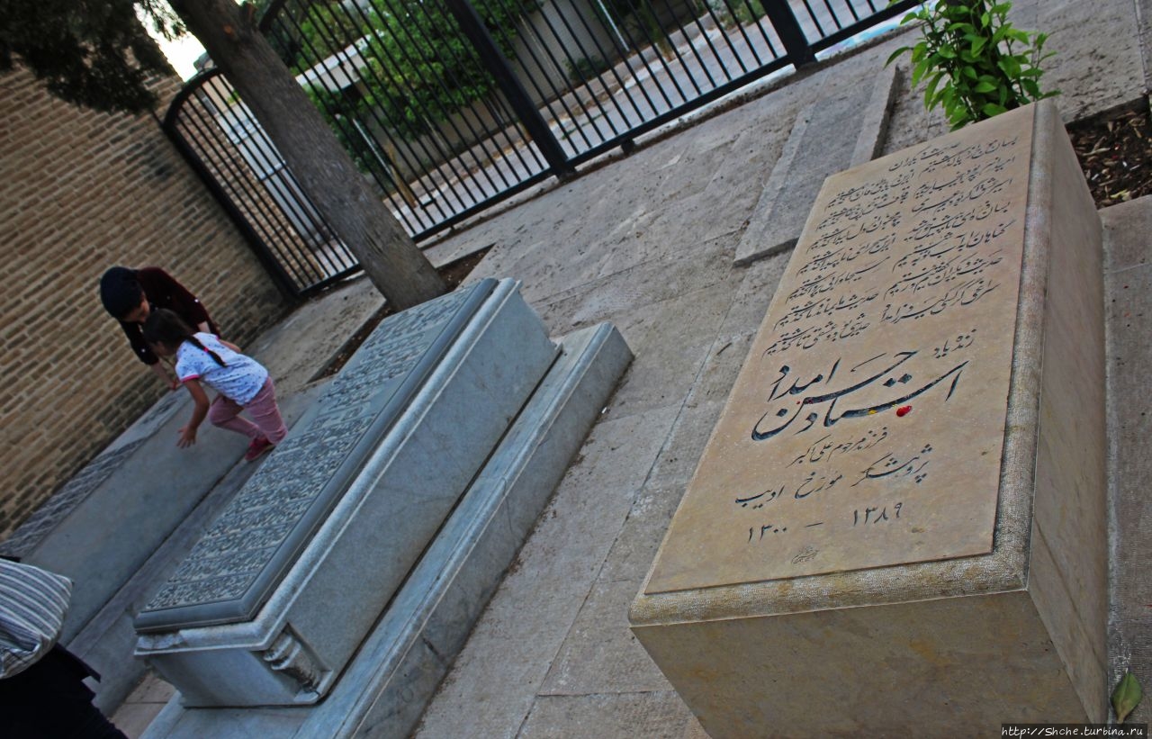 Всенародная любовь. Мавзолей Хафиза Ширази в Ширазе