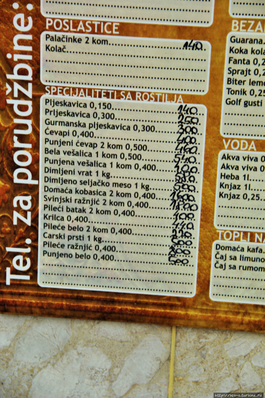цены местных кабаков для трудящихся Ниш, Сербия