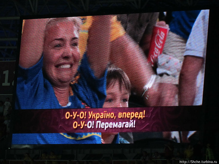 История ЕВРО-2012. Последняя гастроль сб.Украины в Донецке Донецк, Украина