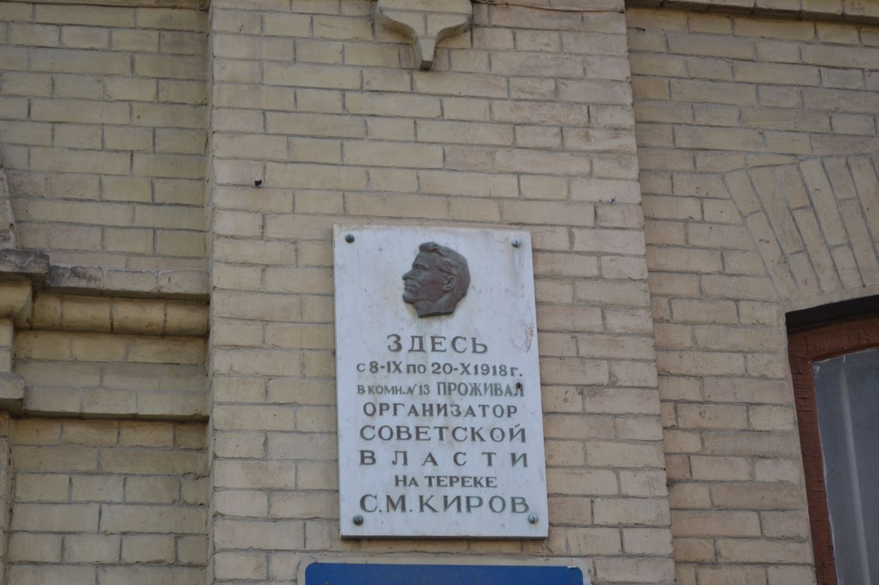 Памятник С.М.Кирову Пятигорск, Россия