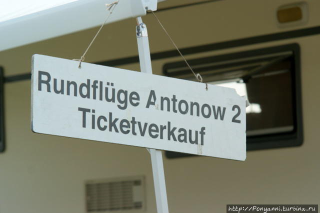 На свидание с 