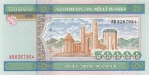 На старой азербайджанской купюре изображён мавзолейный комплекс как он выглядел в 12 веке.  

Фото из Википедии.