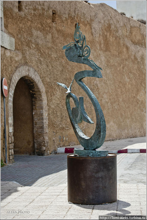 Маас салама Эль-Джадида (Марокканский Вояж ч34) Эль-Джадида, Марокко