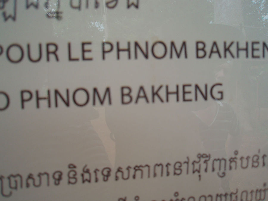 Пном Бакенг. Живое такси и закат Ангкор (столица государства кхмеров), Камбоджа