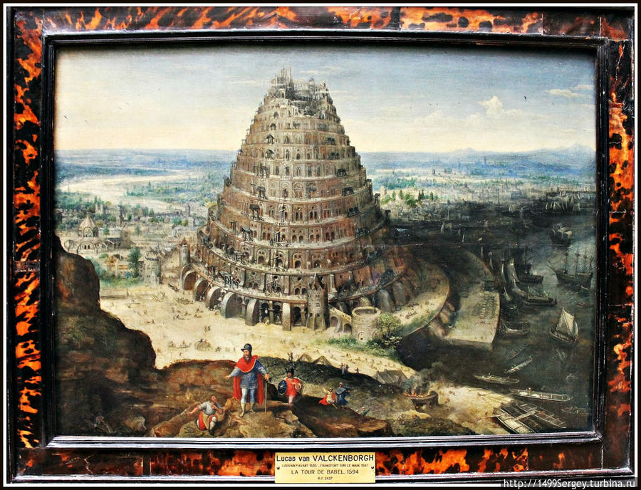 Вавилонская башня, Лукас ван Фалькенборх, Музей Лувр Париж, Франция