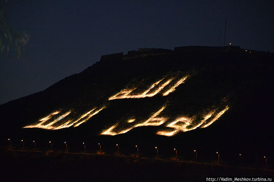 Ночью освещается гора, на которой написан девиз Марокко Аллах, Родина, Король (последние слова из гимна страны). Агадир, Марокко
