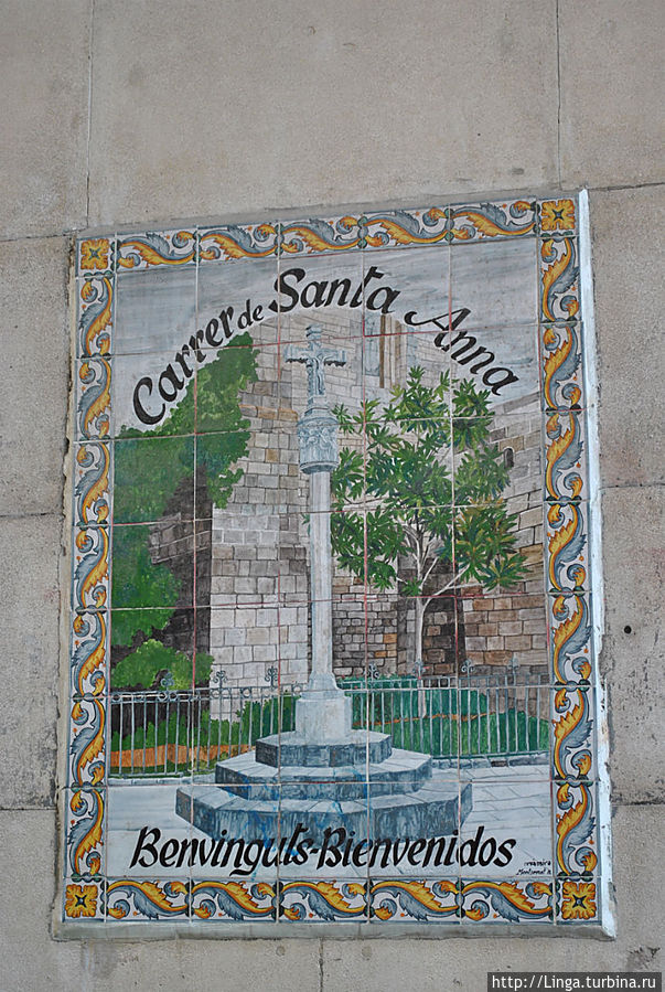 Это изображено на стене на входе в переулок Санта Анна  с Рамблы Барселона, Испания