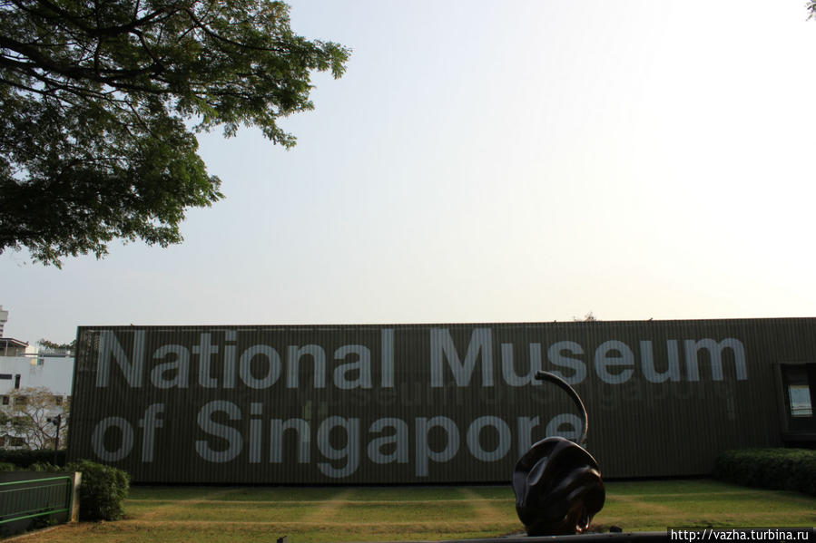 Национальный музей Сингапура. Первая часть. Сингапур (город-государство)
