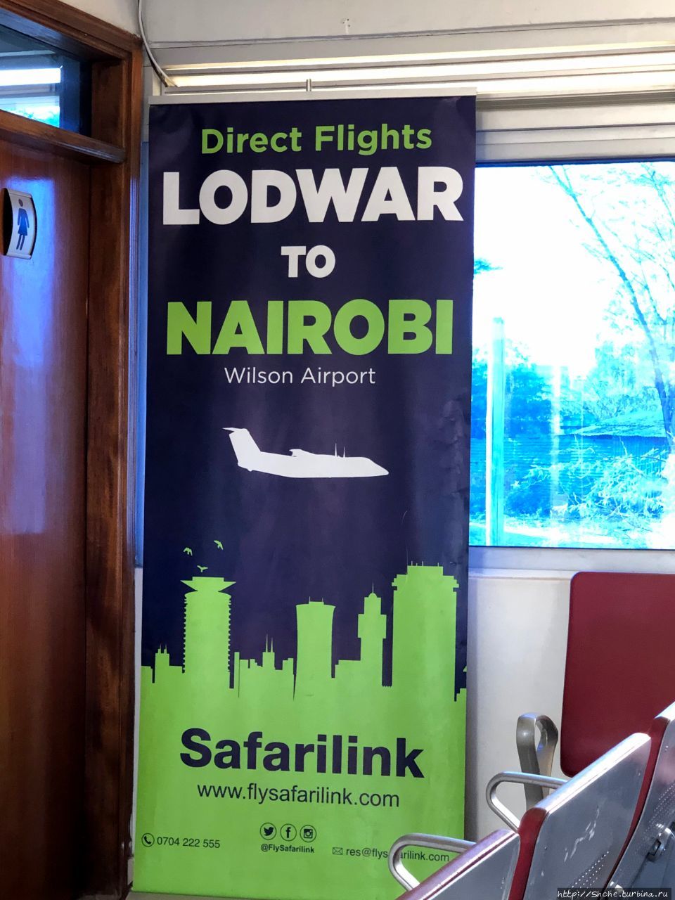 Аэропорт Лодвар Лодвар, Кения