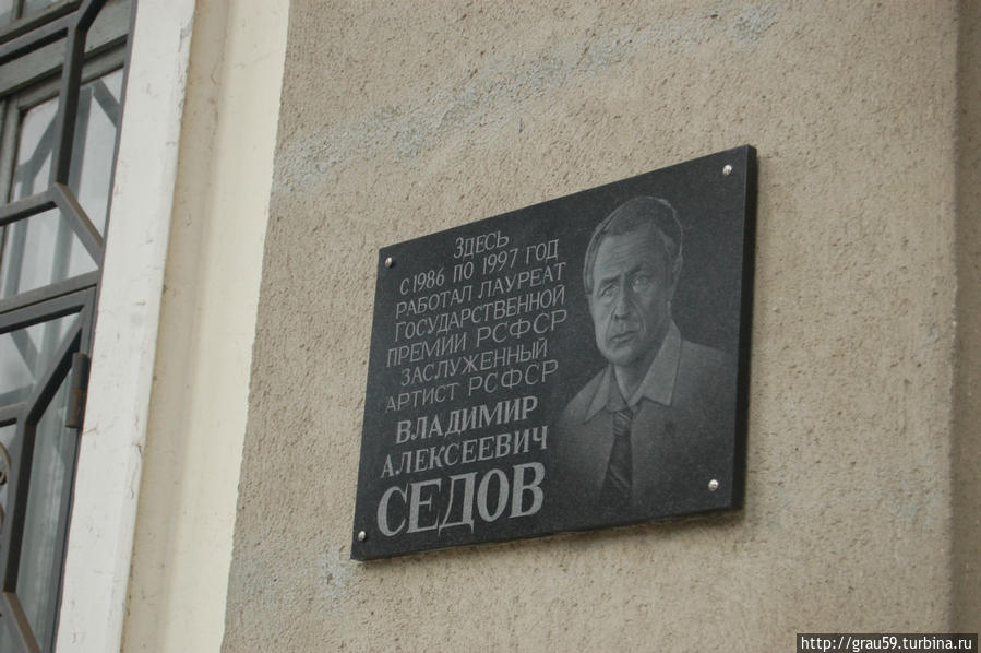Мемориальная доска Седову В.А. Саратов, Россия