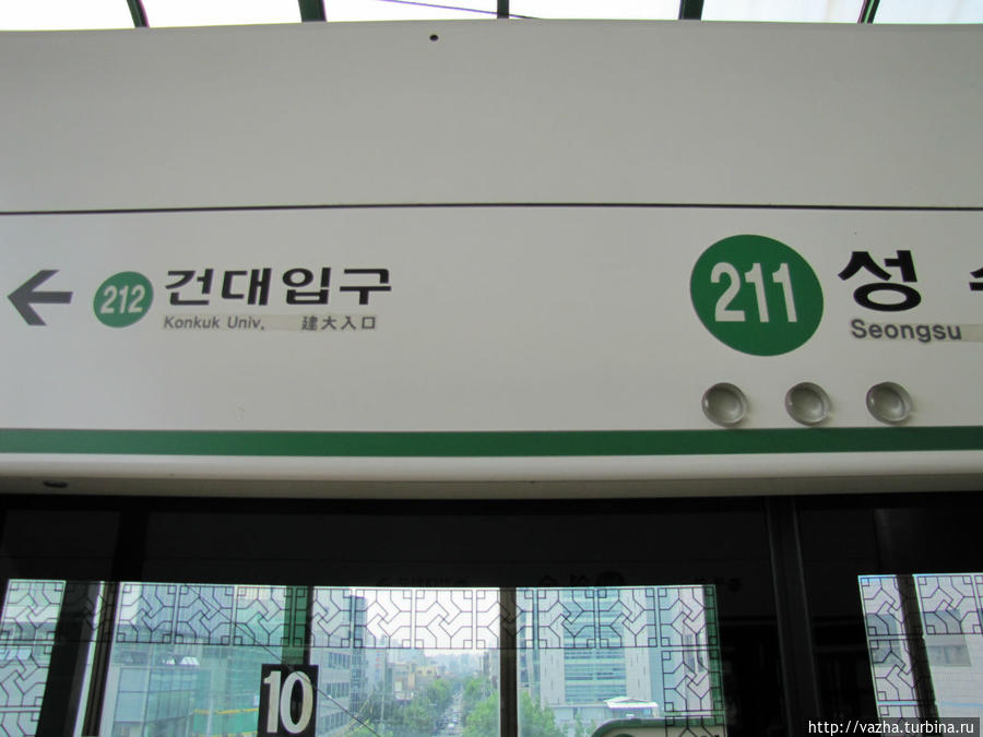 Метро Сеула. Сеул, Республика Корея