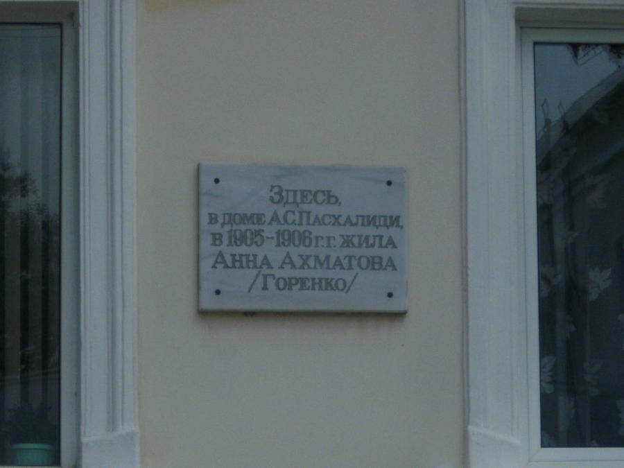 Евпатория. Церковь святого Ильи. Театральная площадь. Евпатория, Россия