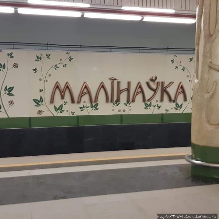 У нас тоже есть до сих пор Малиновка и там тоже играют свадьбы)