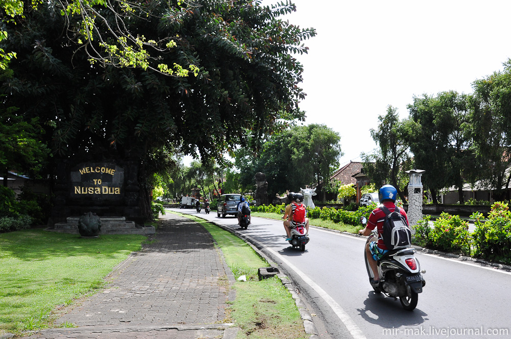 Нуса Дуа совершенно не похож на остальную часть Бали, это такая себе «резервация» для состоятельных туристов, отгороженная от остального острова высоким забором, и попасть туда можно только через пропускные пункты. Нуса-Дуа, Индонезия