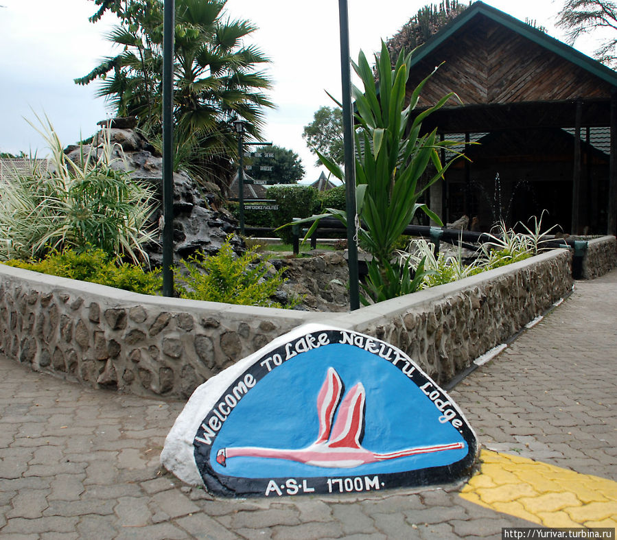 У входа в Lake Nakuru Lodge Озеро Богория, Кения