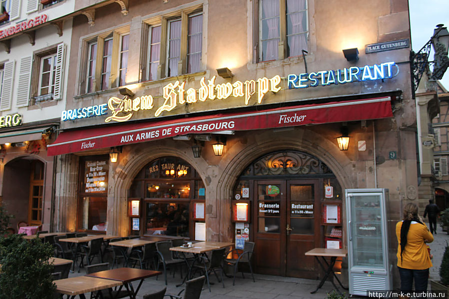 ресторан Aux Armes Strasburg Страсбург, Франция