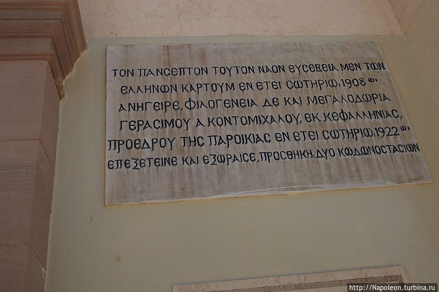 Греческий квартал Хартум, Судан