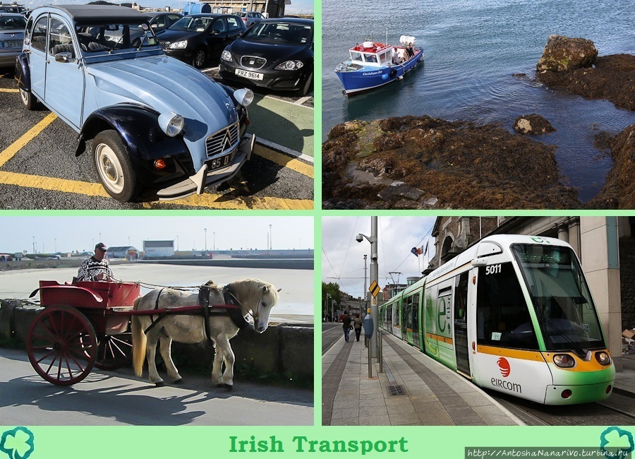Ирландский транспорт.