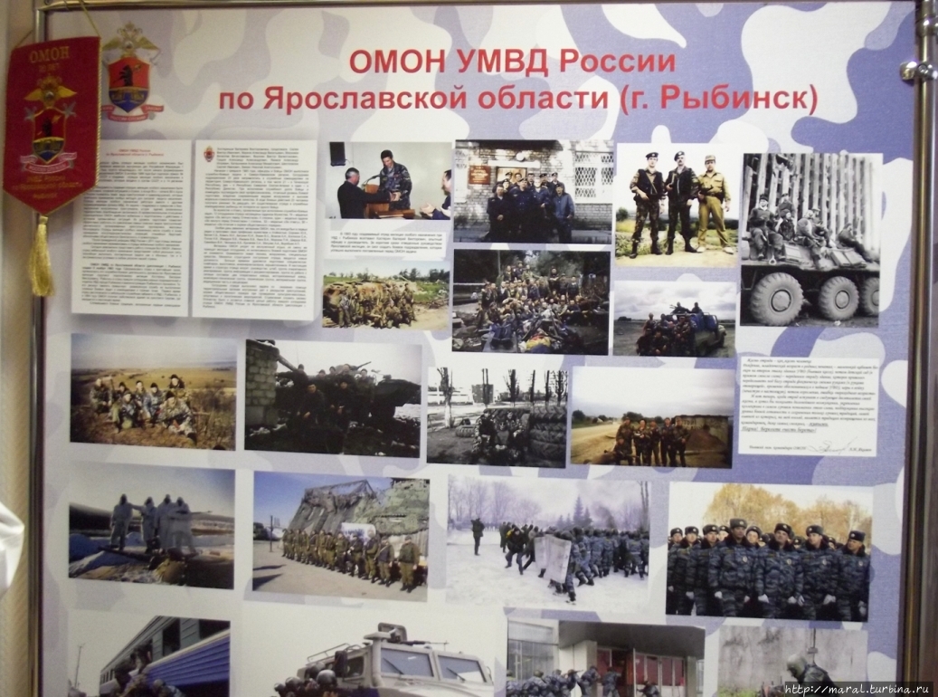 Музей истории полиции Рыбинск, Россия