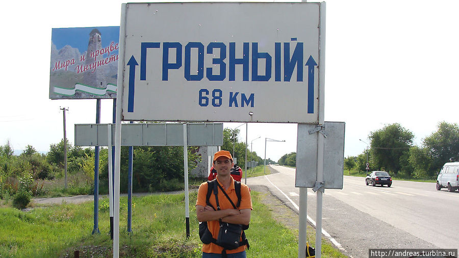 Начало Чечни Грозный, Россия