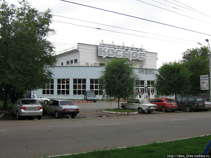 Кинотеатр Космос Оренбург, Россия