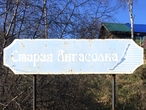 Старая ангасолка как добраться. Смотреть фото Старая ангасолка как добраться. Смотреть картинку Старая ангасолка как добраться. Картинка про Старая ангасолка как добраться. Фото Старая ангасолка как добраться