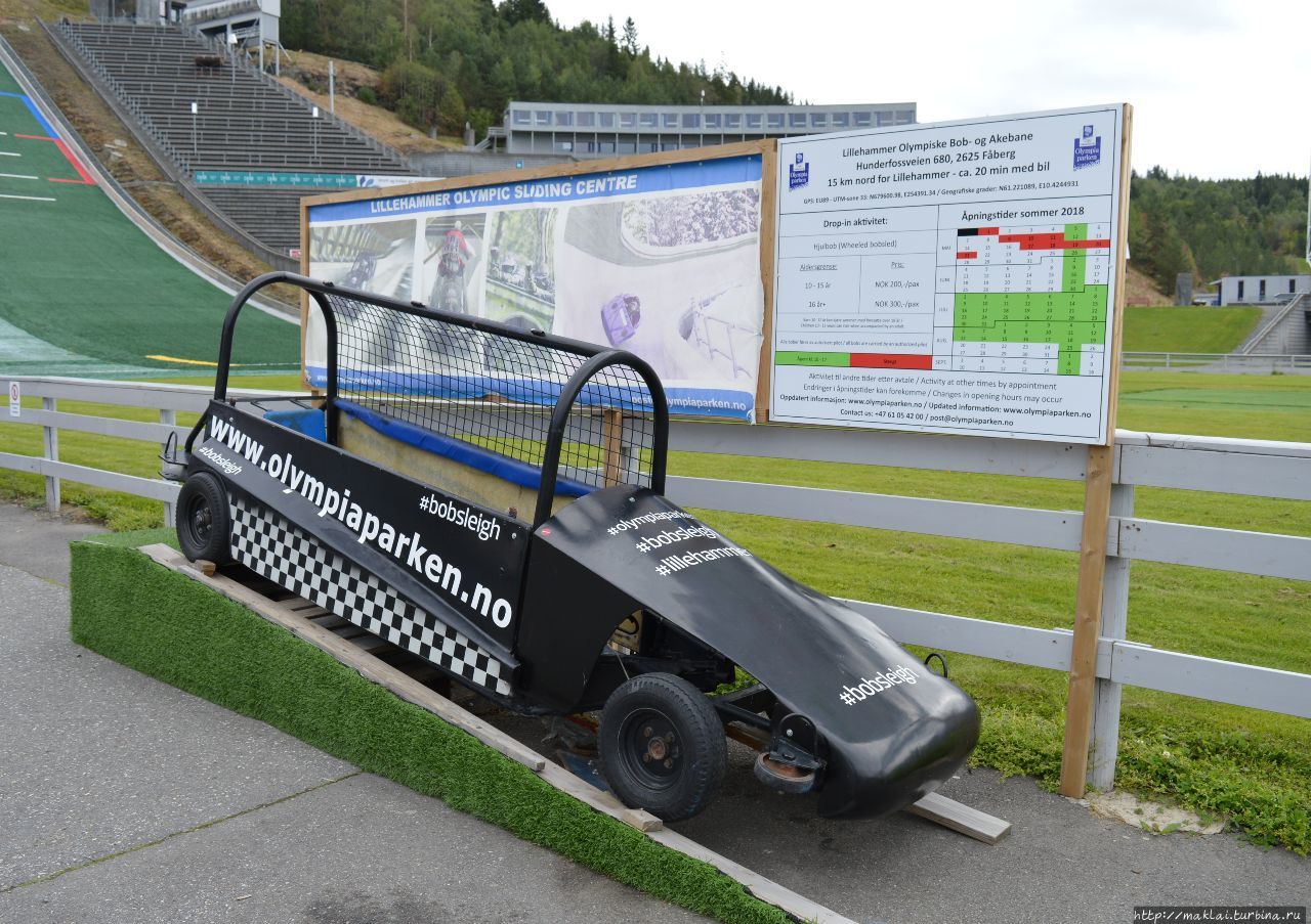 Лиллехаммер. Олимпиец среди вас Лиллехаммер, Норвегия Лиллехаммер. Олимпиец среди вас Лиллехаммер, Норвегия