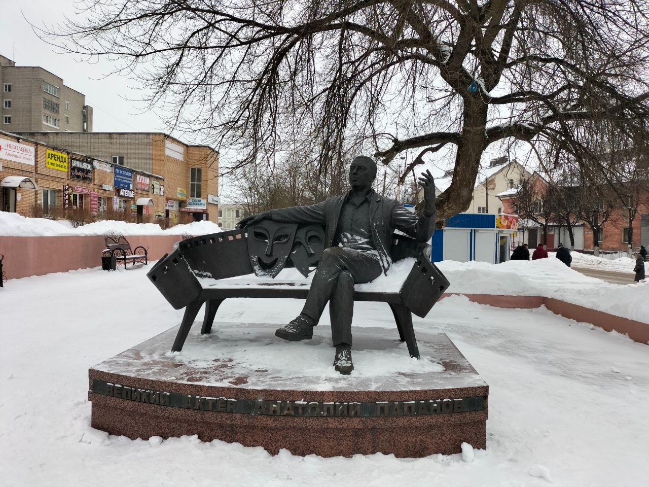 памятник Анатолию Папанову Вязьма, Россия