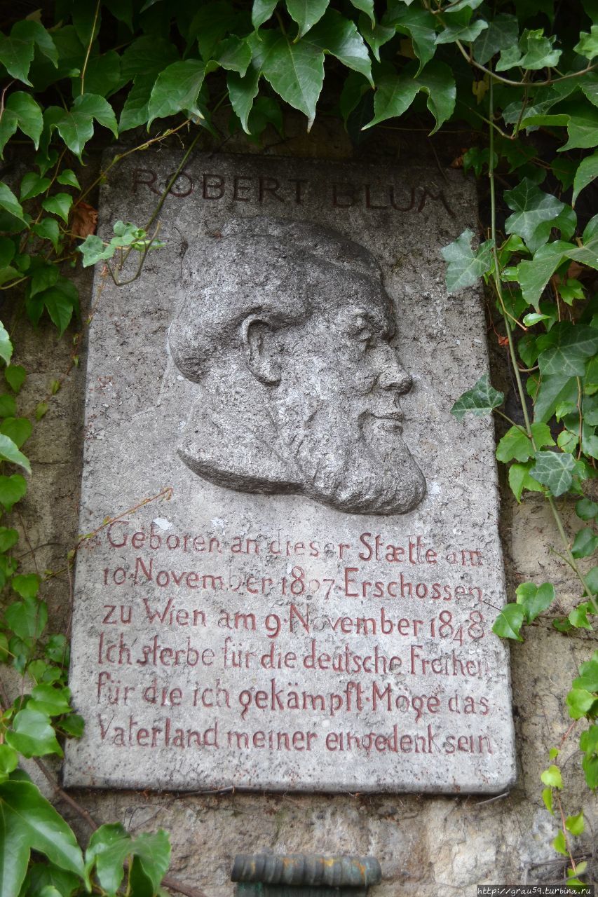 Мемориальная доска в честь Роберта Блюма Кёльн, Германия