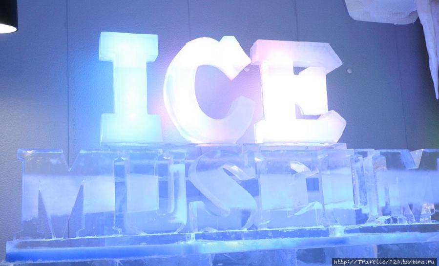 Вот такая вывеска ожидает вас с ледовом музее Сеул, Республика Корея