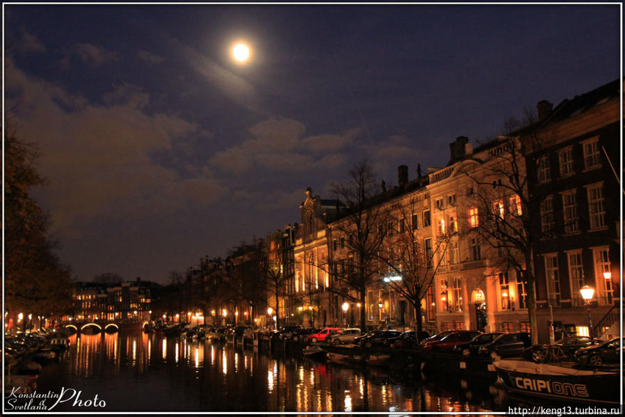 Первый вечер в Амстердаме, прогулка вдоль Амстела Амстердам, Нидерланды
