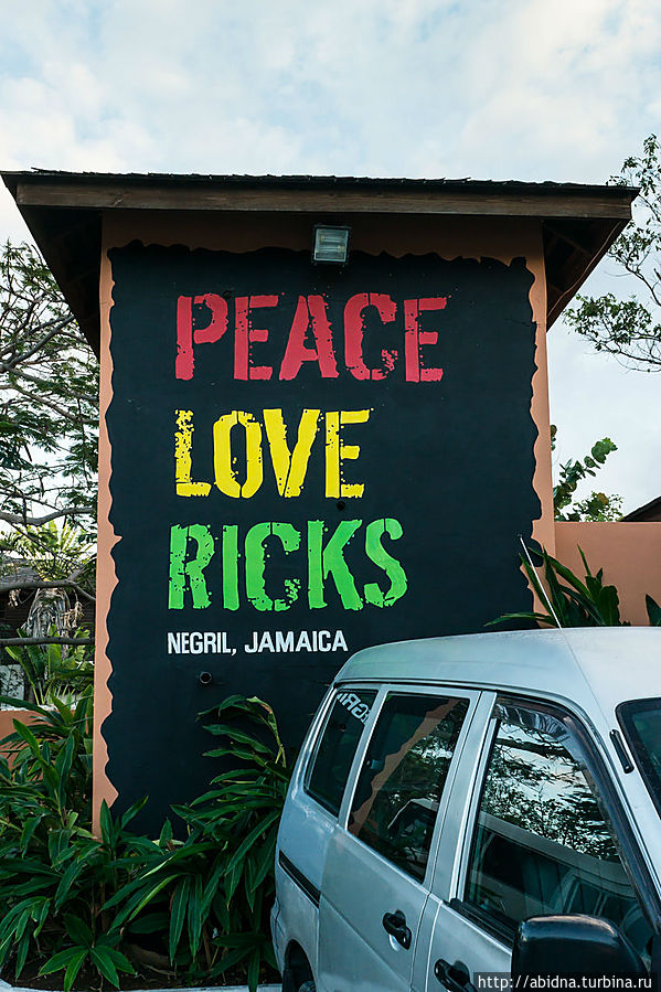 Закат в культовом Rick`s cafe Негрил, Ямайка