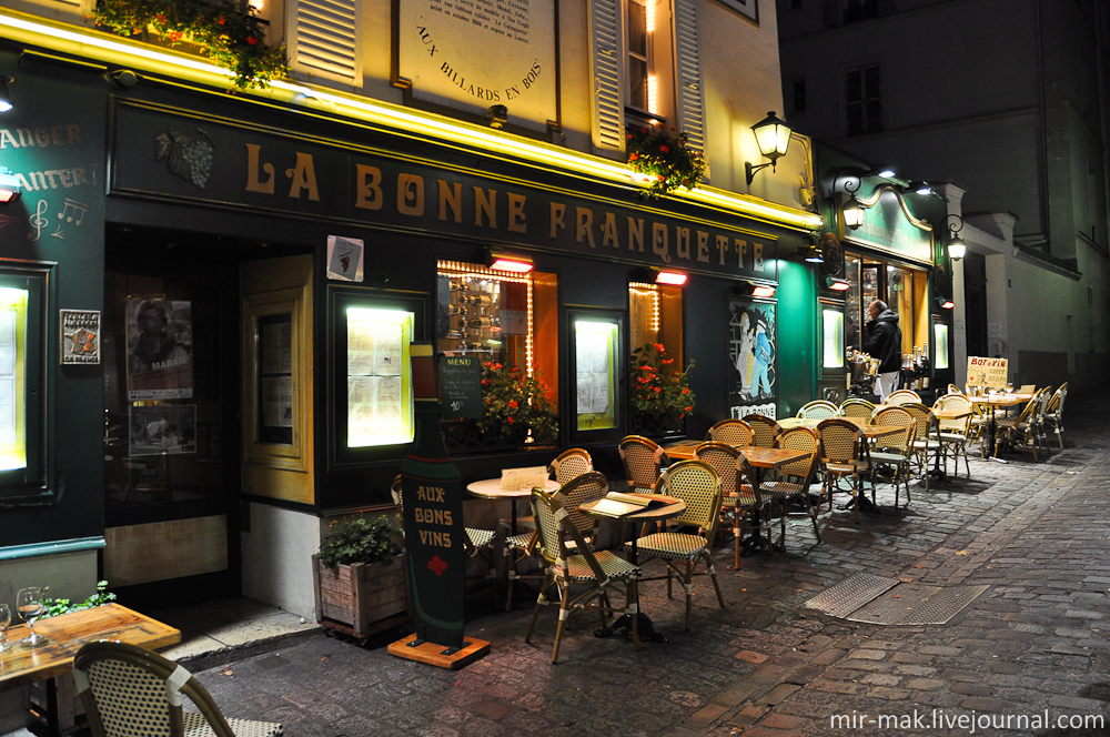 В Париже большой популярностью пользуются уличные кафе со столиками выставленными на улицу под открытым небом. Слышал, что подобный отдых называется «Театр жизни», заказываешь себе бокал вина или чашку кофе, и, добро пожаловать на представление…