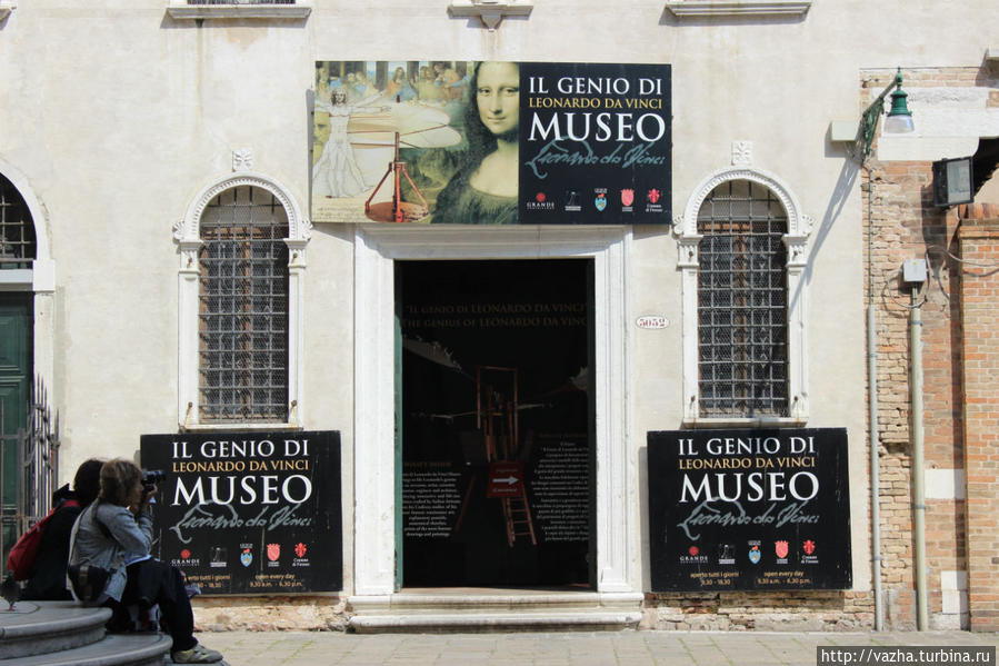 Музей Леонардо да Винчи в Венеции. Венеция, Италия