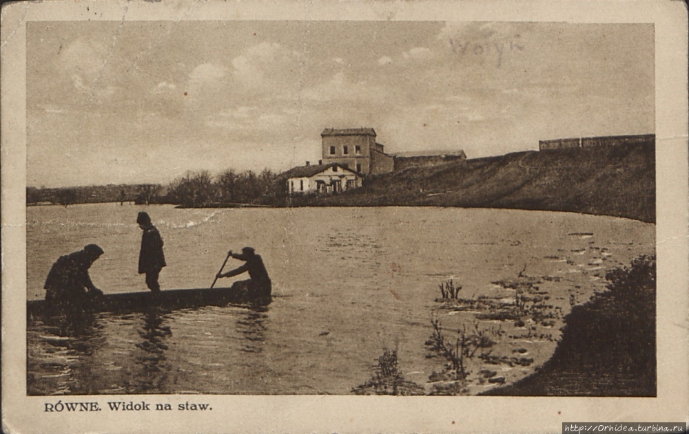 Листая старые картинки. Ровно, начало 20 века Ровно, Украина