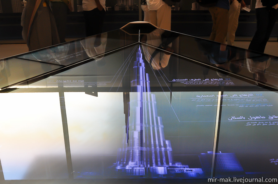 Пока стоишь в очереди можно поглазеть на интерактивный стенд с различными фактами о строительстве небоскреба. Дубай, ОАЭ
