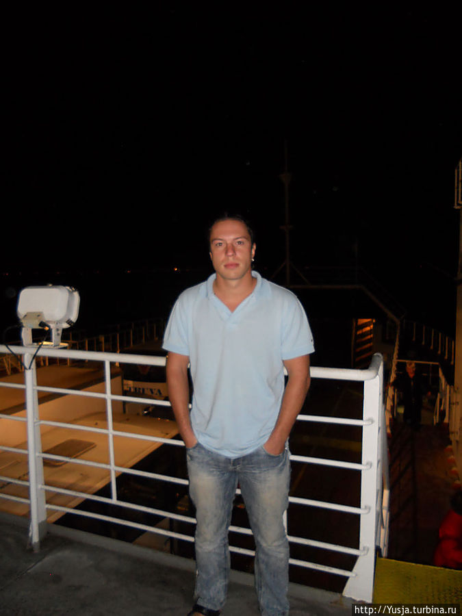 По дороге в Турцию на паром мы попали в 3 часа ночи. Холодина — страшная. Темнота.... Но, запах морского воздуха и приближающегося отпуска окрыляет.