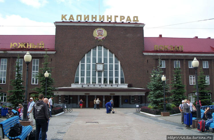 Южный вокзал Калининград ворота музей. Калининград Южный. Вокзал калининград сайт