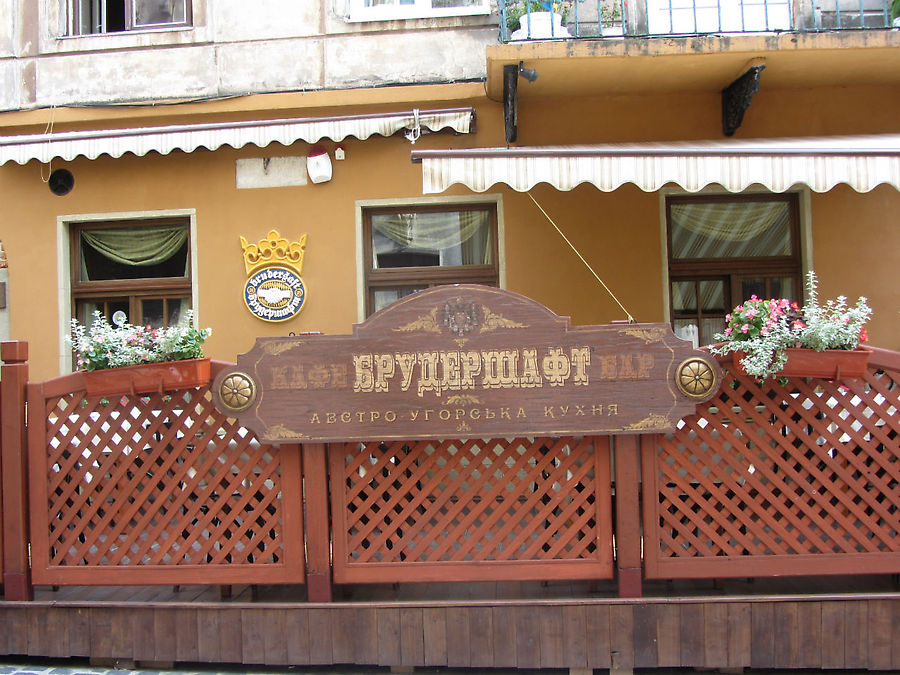 Очарование старинного Львова Львов, Украина