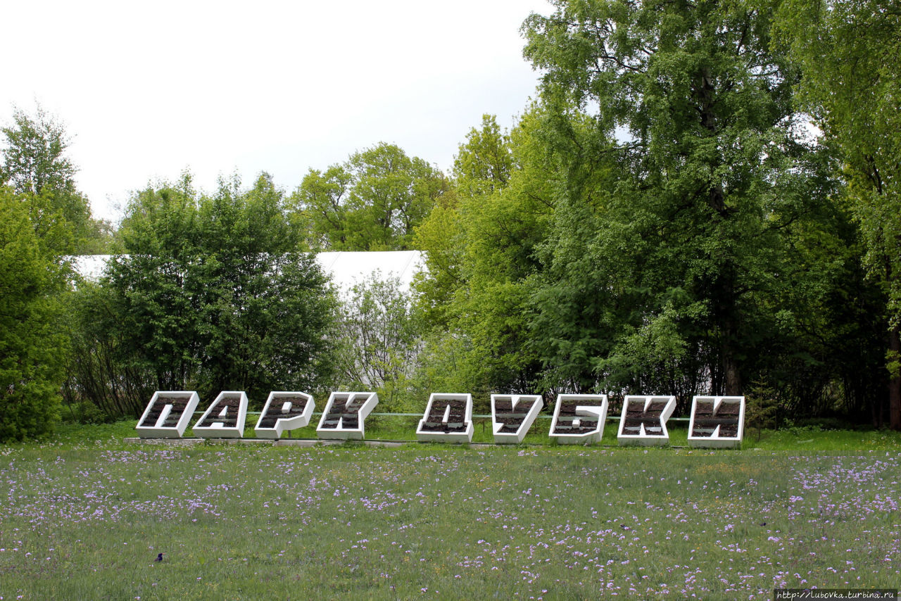 Наследие Петра Великого Сестрорецк, Россия