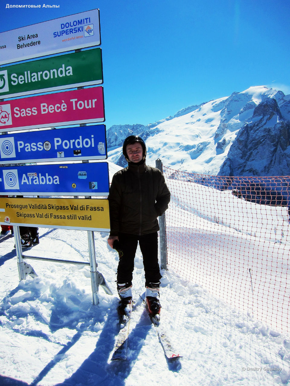 По бразильской системе: как я встал на лыжи в Доломитах! ч.2 Валь-Гардена, Италия
