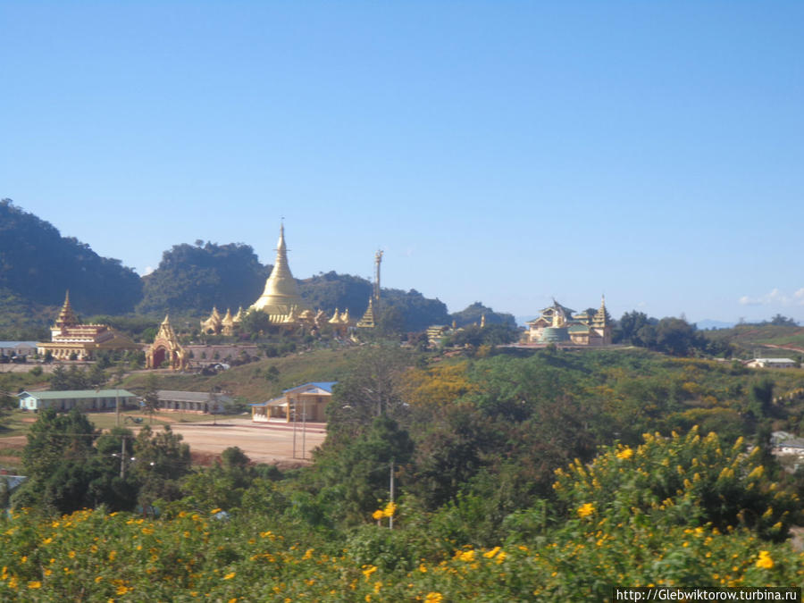 Из Сипо в Лашо и обратно Лашо, Мьянма