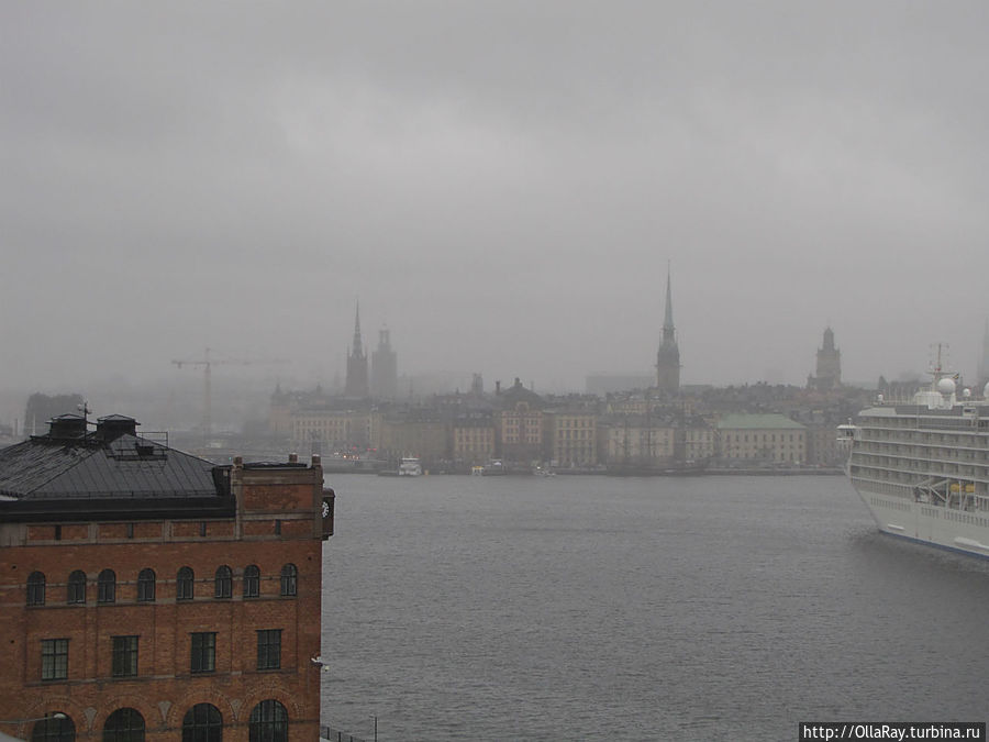 Туман... Стокгольм, Швеция
